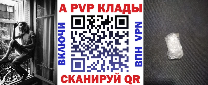 A PVP Crystall  это наркотические препараты  Невинномысск 