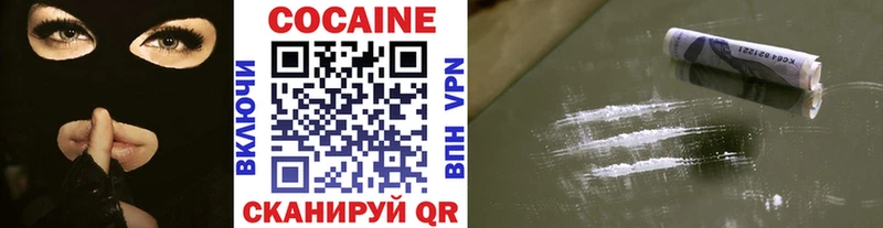 купить наркотики цена Невинномысск Cocaine Fish Scale