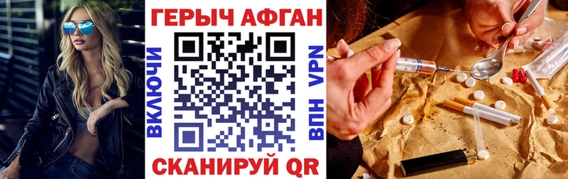 Героин гречка Невинномысск