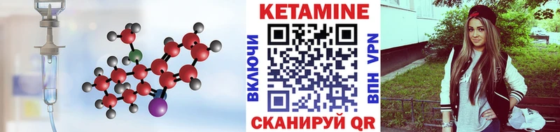 КЕТАМИН ketamine Невинномысск