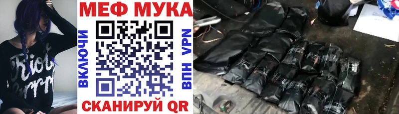 Меф мяу мяу  Невинномысск
